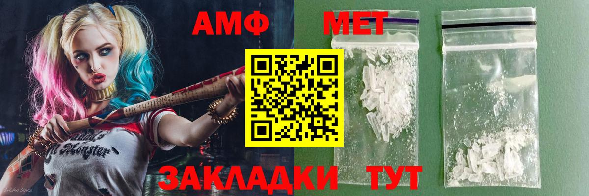 Амфетамин 98% Чернушка