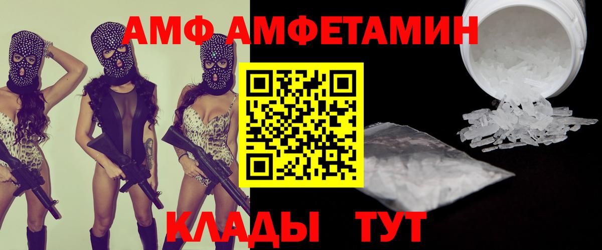 Чернушка  Амфетамин 97%  маркетплейс какой сайт  Вход с VPN 