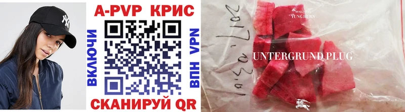 A-PVP Crystall  кракен как войти  Чернушка 