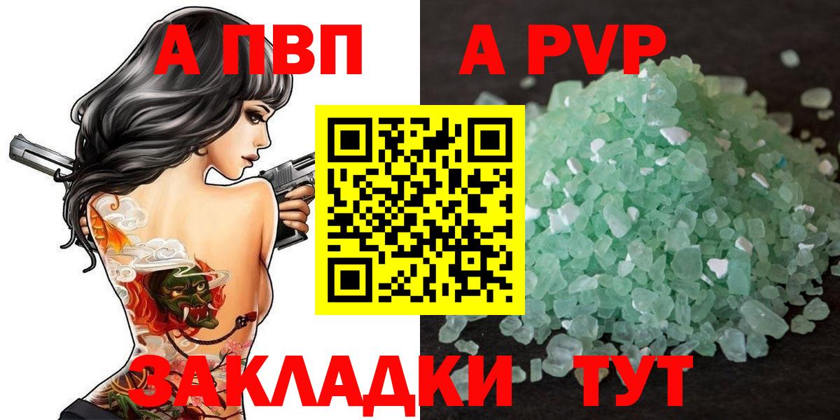 Alfa_PVP Соль Чернушка