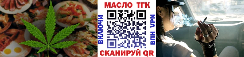 Еда ТГК конопля даркнет сайт Чернушка