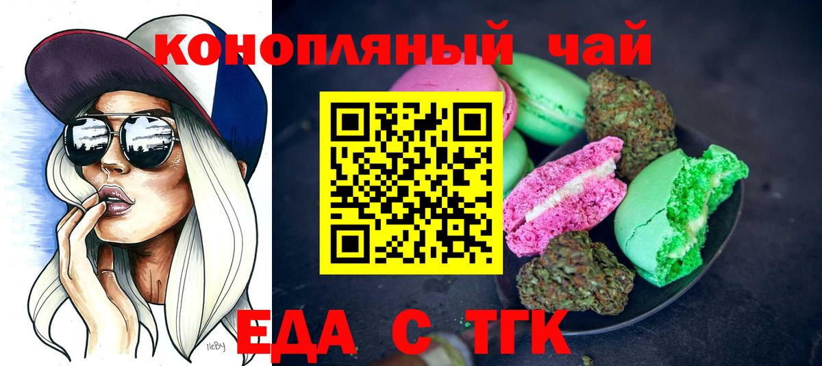 Cannafood марихуана Чернушка