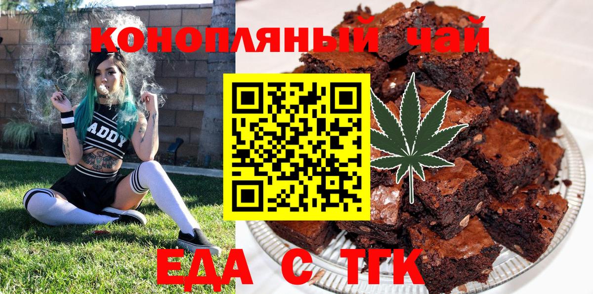 Чернушка  Cannafood марихуана  Вход с VPN 