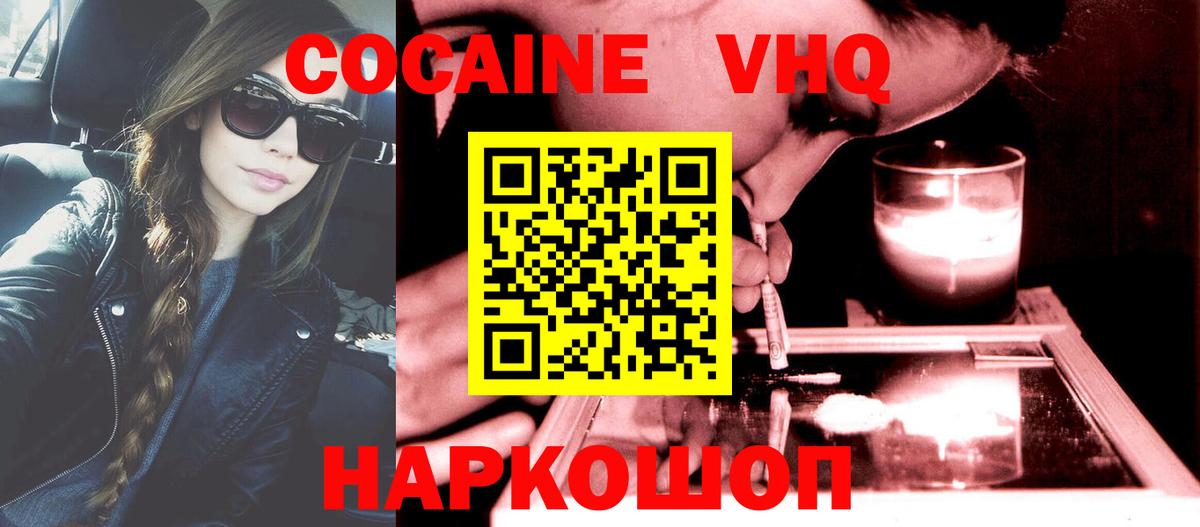 Чернушка  COCAIN Колумбийский  COCAIN Боливия  Кокаин  Вход с VPN 