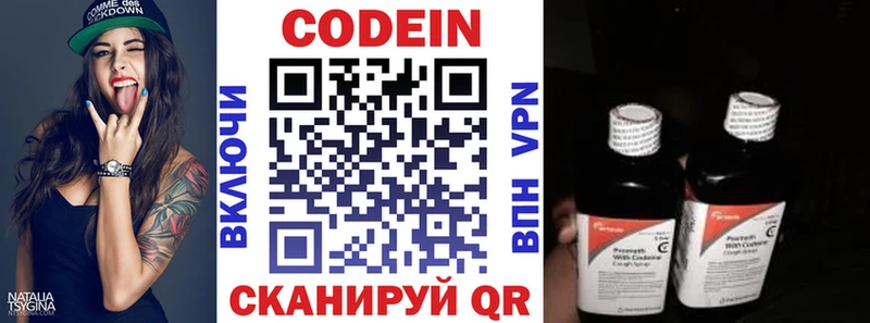 сколько стоит  Чернушка  Codein Purple Drank 