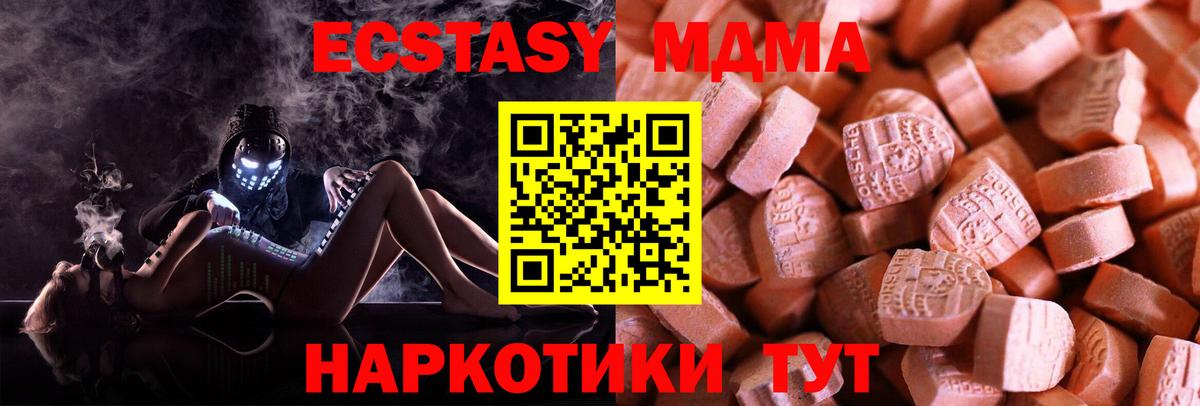 Экстази  Ecstasy TESLA  Вход с VPN  Чернушка 