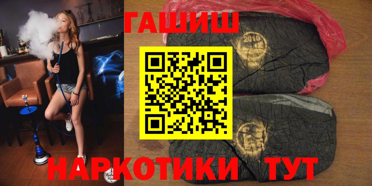 купить закладку  ГАШ  Чернушка  Вход с VPN  Гашиш гашик 