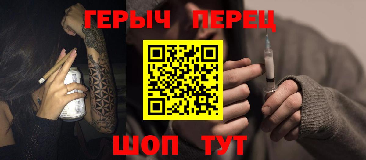ГЕРОИН хмурый  Вход с VPN  Чернушка 