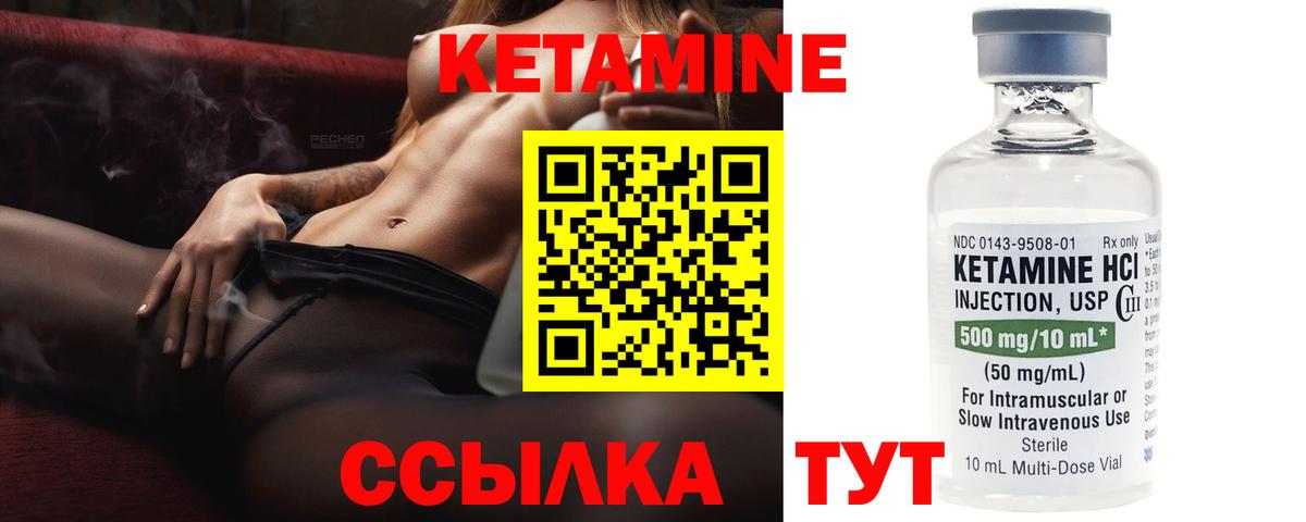 Чернушка  КЕТАМИН VHQ  Вход с VPN 