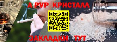 кристаллы Канаш