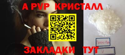кристаллы Канаш