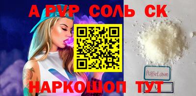 кристаллы Канаш
