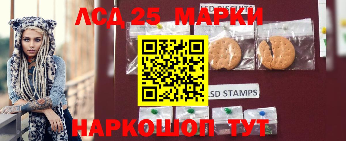 LSD-25 экстази ecstasy  ЛСД экстази  Лсд 25 экстази ecstasy  Чернушка  Вход с VPN 