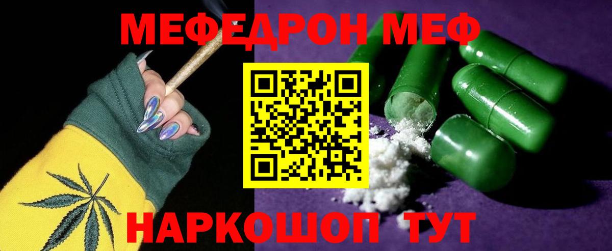 МЕФ мука Чернушка