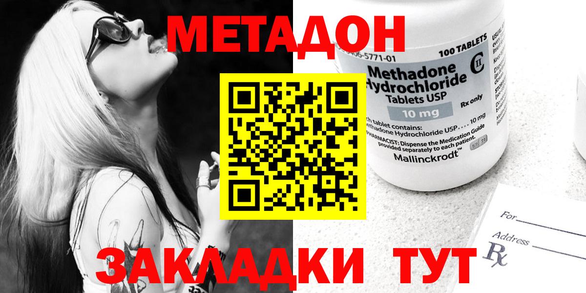 Чернушка  МЕТАДОН VHQ  Вход с VPN 