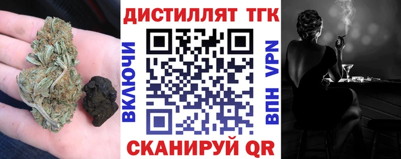 Дистиллят ТГК концентрат  где можно купить наркотик  Чернушка 
