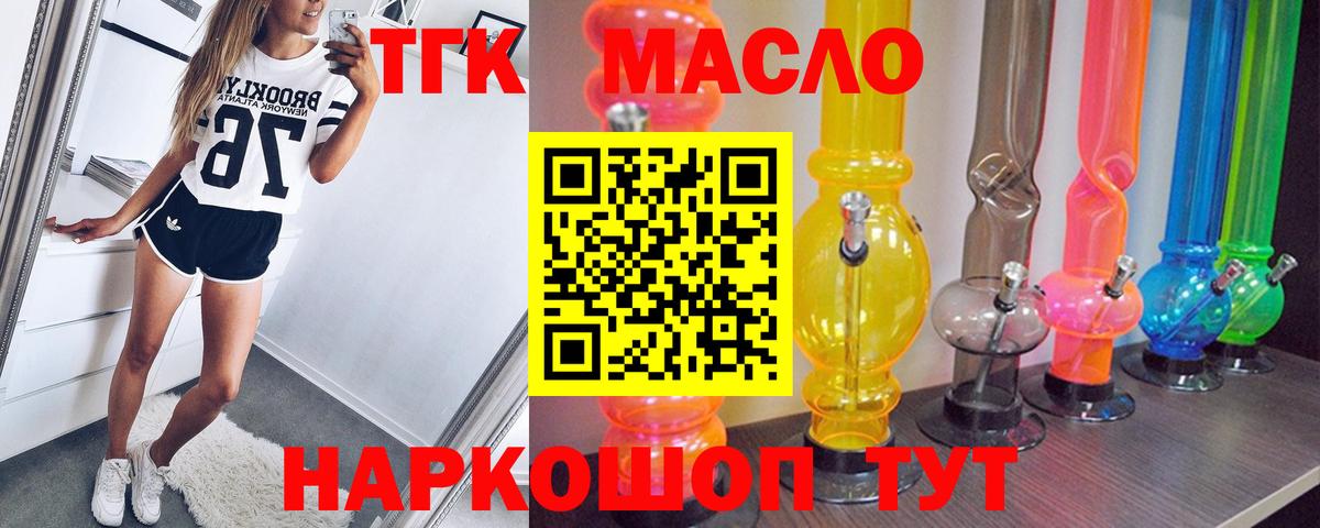 Дистиллят ТГК THC oil Чернушка