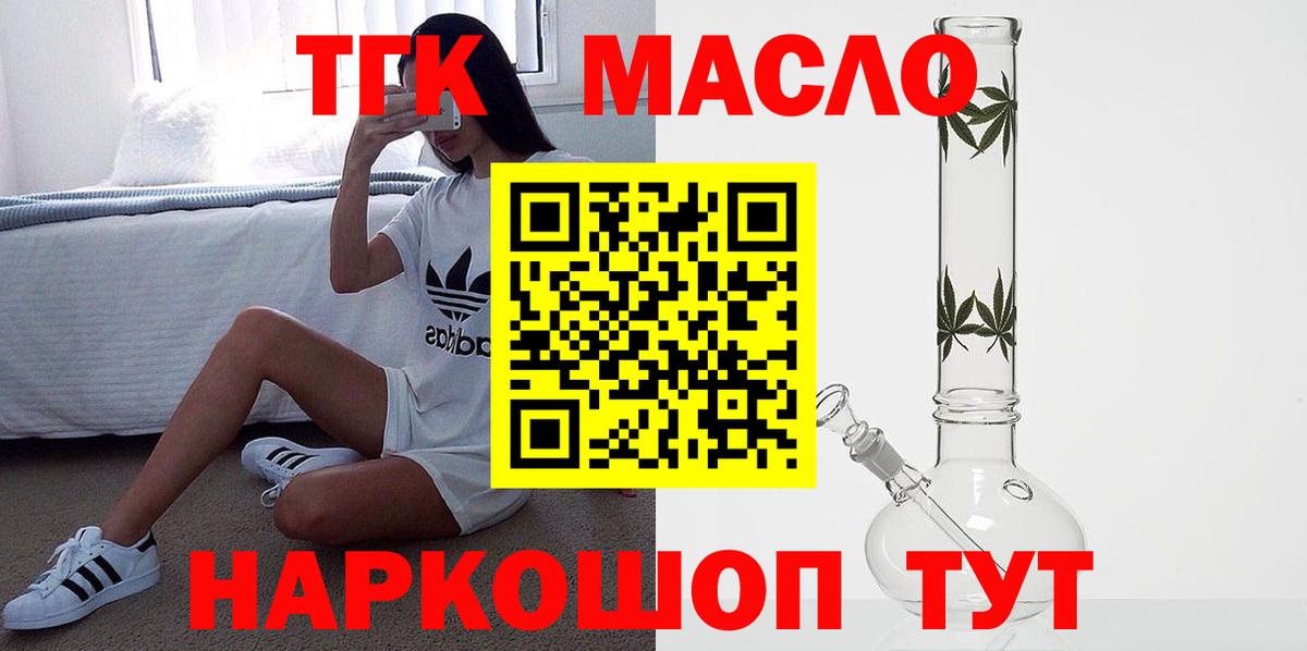 Чернушка  Дистиллят ТГК жижа  Вход с VPN 