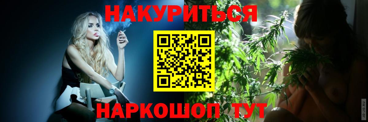 Конопля White Widow  Каннабис White Widow  Бошки марихуана Ganja  Вход с VPN  Чернушка 